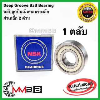 6206 ZZ NSK ตลับลูกปืนคุณภาพสูง 6206 ZZ NSK Deep Groove Bearing - 30 x 62 x 16mm NSK JAPAN ของแท้รับประกันคุณภาพแท้100%