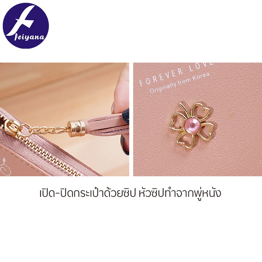 feiyana-กระเป๋าสตางค์แฟชั่น-หนังพียู-มีช่องใส่บัตร-รุ่น-ln-x12