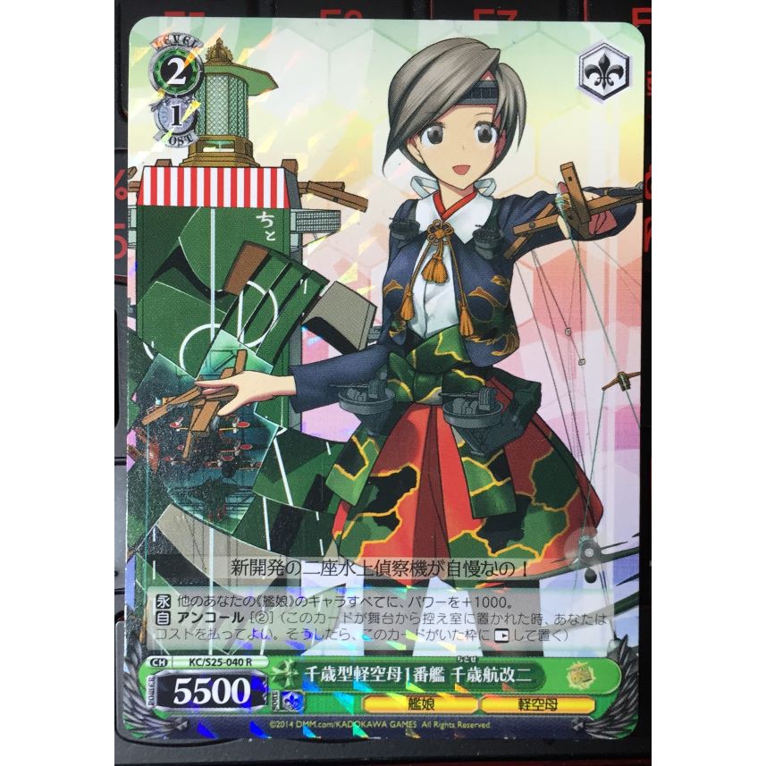 Single Card Weiss Schwarz LIST-02 [KC/S25]- Kantai Collection - Kancolle  Booster Pack | Shopee Thailand