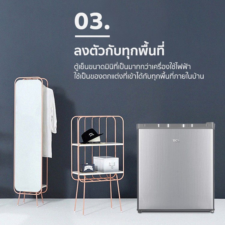 ภาพสินค้าTCL ตู้เย็นมินิบาร์ ขนาด 1.6 Q สีเงิน/ขาว จัดส่งฟรี รับประกัน 10 ปี รุ่น F47SDS/SDW ไร้เสียงรบกวน เหมาะกับออฟฟิศ ห้องนอน หรือห้องครัวของคุณ จากร้าน tclthailand บน Shopee ภาพที่ 6