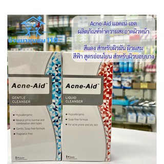 Acne-Aid Liquid Cleanser (แอคเน่-เอด ลิควิด คลีนเซอร์)