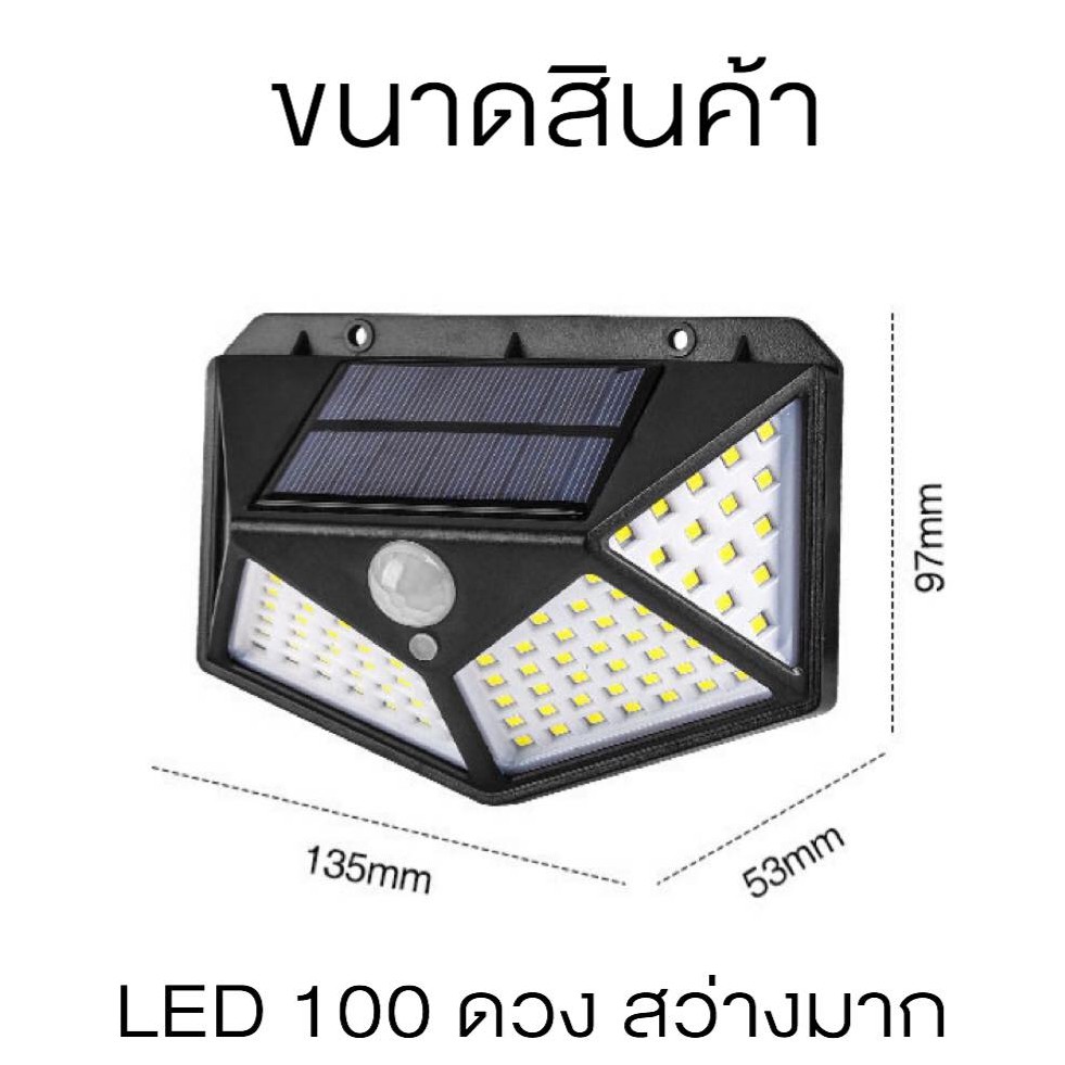 ไฟโซล่าเซลล์-100led-ของแท้-ไฟทางเดิน-ไฟผนังโซล่าเซลล์-ไฟโซล่าเซลล์ติดผนัง-พร้อมส่ง