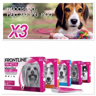 สินค้า FRONTLINE TRI-ACT FOR DOG ฟรอนท์ไลน์ ไตร-แอ็ค มีครบทุกรุ่น