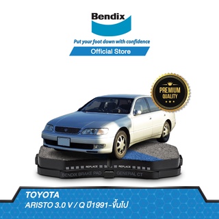 Bendix ผ้าเบรค TOYOTA ARISTO 3 V / Q (ปี1991-ขึ้นไป) รหัสผ้าเบรคหน้า (DB1209)