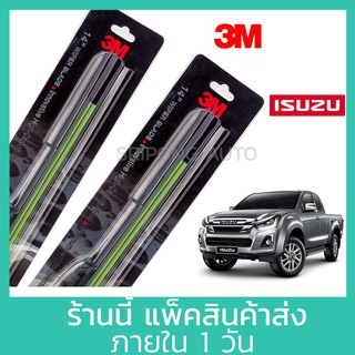 ภาพหน้าปกสินค้า(1คู่) 3M ใบปัดน้ำฝน Isuzu D-Max MU-X MU-7 TFR Dragon eye อิซูซุ D MAX MU X MU7 ที่ปัดน้ำฝน ปัดน้ำฝน dmax ที่เกี่ยวข้อง