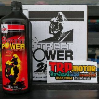 ภาพหน้าปกสินค้าน้ำมันเครื่องVeloil Street Power 2T สังเคราะห์100% ซึ่งคุณอาจชอบสินค้านี้