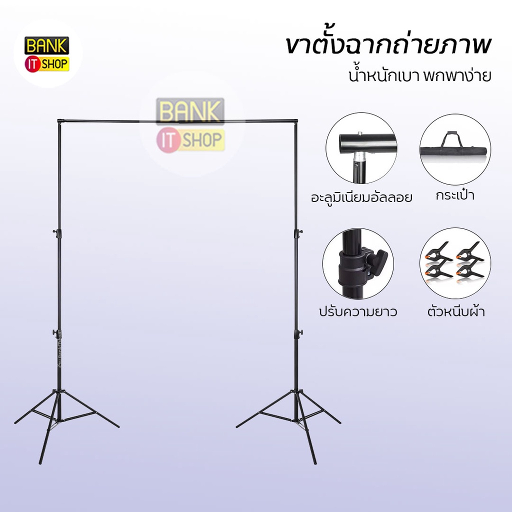 ขาตั้งฉากถ่ายภาพ-ขาตั้ง-ขาตั้งฉาก-sku190-192-150x200cm-200x200cm-ฉากถ่ายภาพ-พื้นหลังการถ่ายภาพ-ฉากถ่ายรูป-a140