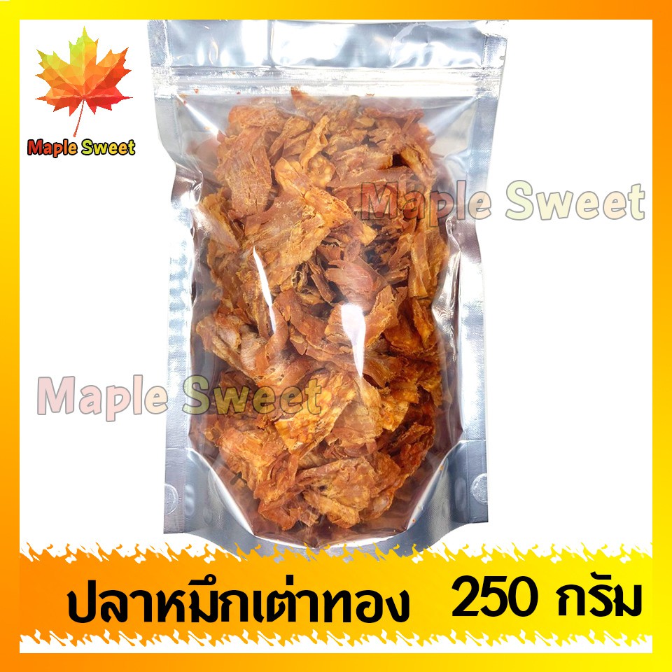 ปลาหมึก-เต่าทอง-3-รส-250g-ปลาหมึกยักษ์-หมึกเต่าทอง-หมึกปรุงรส-ปลาหมึกบดใหญ่