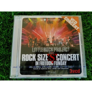 VCD คอนเสิร์ต (สินค้ามือ 1) Little Rock Project - Rock Size S Concert คอนเสิร์ต วงแคลช วงกะลา