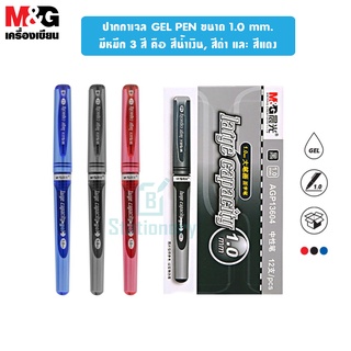 ปากกาเจล GEL PEN AGP13604 ขนาด 1.0 mm. มีหมึก 3 สี คือ สีน้ำเงิน, สีดำ และ สีแดง