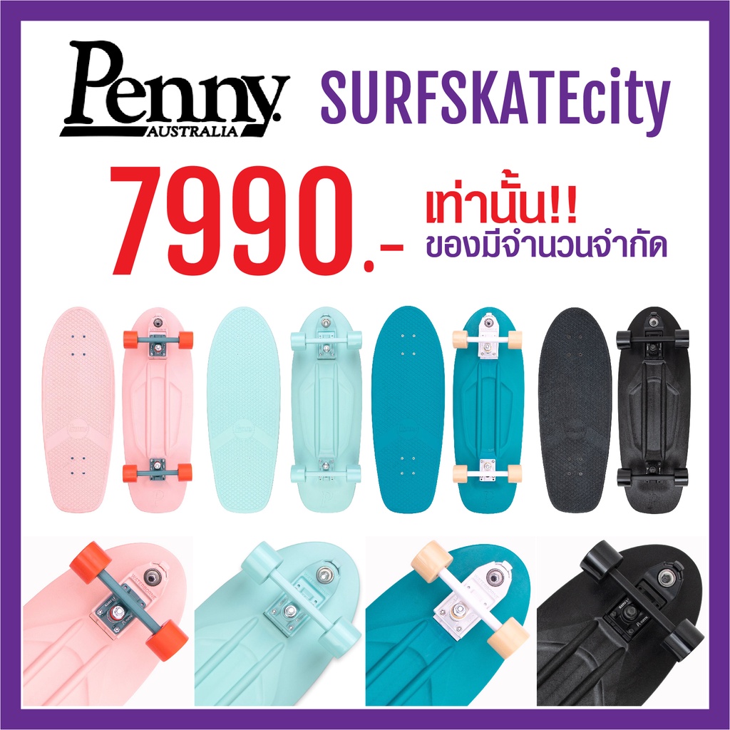 ภาพหน้าปกสินค้าPENNY Surfskate 29" ราคาเดียวมีผ่อน 0% 10 เดือน พร้อมส่งทันทีจาก กทม.