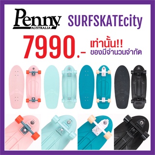 สินค้า PENNY Surfskate 29\" ราคาเดียวมีผ่อน 0% 10 เดือน พร้อมส่งทันทีจาก กทม.