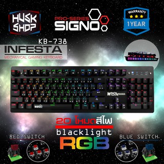 ภาพหน้าปกสินค้าคีบอร์ดเกมมิ่ง RGB SIGNO KB-738 Mechanical Keyboard Blue Switch / Red Switch (Infesta) ประกัน 1ปี ซึ่งคุณอาจชอบราคาและรีวิวของสินค้านี้