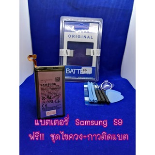 แบตเตอรรี่ Samsung S9 แท้!!! งานดีคุณภาพดี 100% Pu Shop