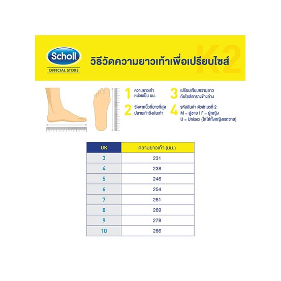 scholl-รองเท้าแตะแบบสวม-รุ่น-cyclone-สีดำ-แดง