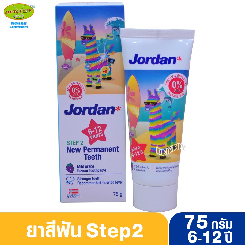 jordan-จอแดน-ยาสีฟันเด็กจอร์แดนสเต็ป2-สำหรับเด็ก6-12-ปี-75-กรัม