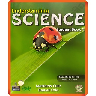 Understanding SCIENCE1 student book /9786165590129 #EP #วัฒนาพานิช(วพ)