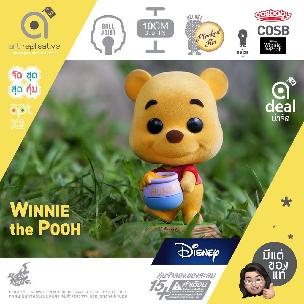 จัดชุดสุดคุ้ม-cosbaby-winnie-the-pooh-amp-piglet-collectible-set-disney-โมเดล-ฟิกเกอร์-ดิสนีย์-ตุ๊กตา-from-hot-toys