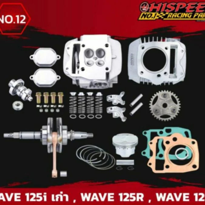 ฝาสูบ 4 วาล์ว WAVE125 (ตัวท็อป) + เสื้อพร้อมลูก + ข้อเหวี่ยงก้านทอง + เฟืองบิด + ปะเก็น | WAVE125 , (WAVE125i บังลม) รูปที่ 2