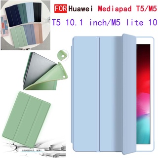 สําหรับ Huawei Mediapad T5 10 m5 lite 10 10.1 นิ้ว TPU นิ่ม เคสหนัง สีพื้น เพ้นท์ขาตั้ง เคสอัจฉริยะ