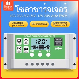 โซล่าชาร์จเจอร์ โซล่าชาร์จคอนโทรลเลอร์ Solar charge controller 12V/24V PWM 30A อุปกรณ์ควบคุมแผงโซล่า