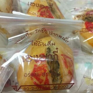 สินค้า ขนมเปี๊ยะโกชัย ปากพนัง (ต้นตำรับแท้) ไส้ถั่วเค็ม