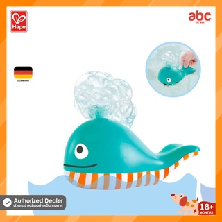 Hape ของเล่นน้ำ วาฬเป่าฟองสบู่ Bubble Blowing Whale ของเล่นเสริมพัฒนาการ 18 เดือน ขึ้นไป