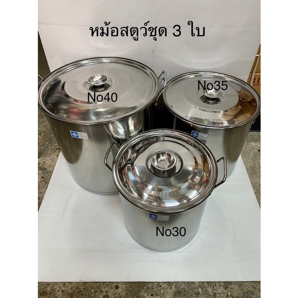 หม้อสตูว์ทรงสูง-หม้อสแตนเลส-ชุด-3-ใบ-ขนาดใหญ่