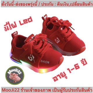 ภาพหน้าปกสินค้า(ch1010k)3 มีไฟLed , รองเท้าผ้าใบเด็กมีไฟ , รองเท้าเด็กผู้หญิงมีไฟ , Children\'s sneakers with lights , ผ้าใบเด็ก ที่เกี่ยวข้อง