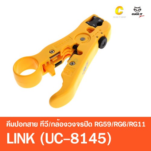 คีมปอกสาย-ทีวี-กล้องวงจรปิด-rg59-rg6-rg11-link-uc-8145