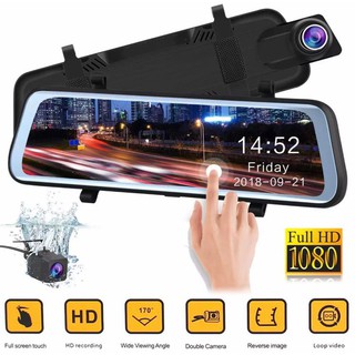 L20 [ส่งด่วน 1 วัน] กล้องกระจกติดรถยนต์ Full touch screen หน้า-หลัง พร้อม GPS + ระยะทาง บอกตำแหน่งผ่านมือถือ