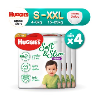 ภาพขนาดย่อของภาพหน้าปกสินค้าHuggies Gold Soft&Slim Pants (S-XXL) แพมเพิสเด็ก ผ้าอ้อมเด็กพรีเมียม แบบกางเกง (ยกลัง) จากร้าน huggies_thailand บน Shopee