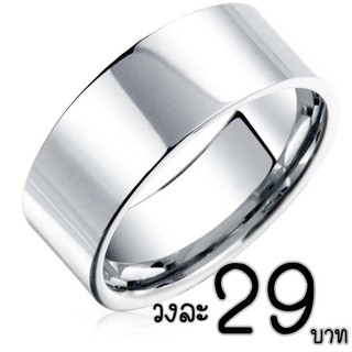 เช็ครีวิวสินค้าแหวนเกลี้ยง แหวนเรียบ แหวนปลอกมีด แหวนสแตนเลส แหวนสแตนเลสแท้ แหวนเสริมดวง ไม่มีลาย หนา 1-1.5 มม. หน้ากว้าง 4-6 mm