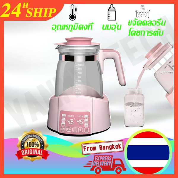 bvuw24u-กาต้มน้ำฉนวนอุณหภูมิคงที่อัจฉริยะอัจฉริยะอุณหภูมิคงที่เทอร์โมอุ่นนมขวดนึ่งขวดนมกาต้มน้ำอุ่นตะกร้านม