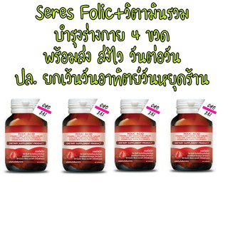 4 ขวด Seres Folic Acid 60 capsules เซเรส โฟลิก