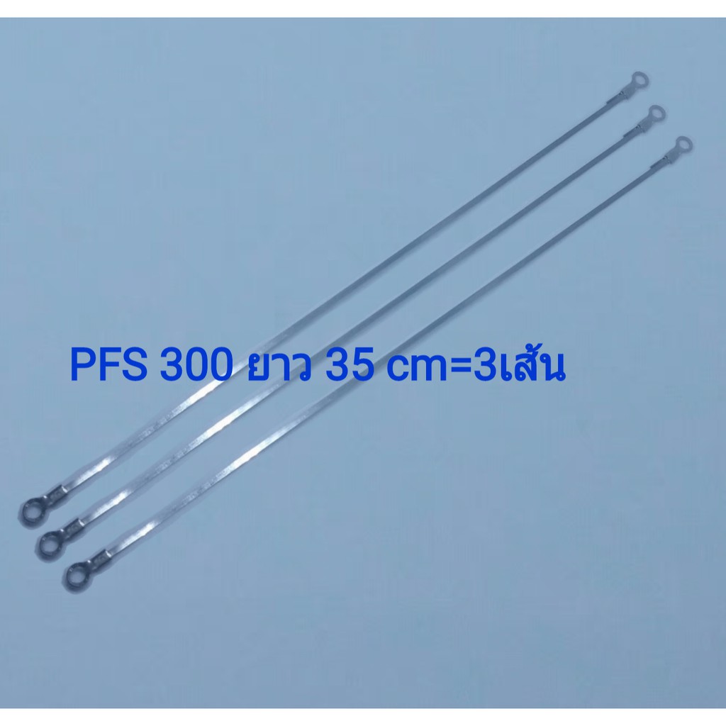 ลวดความร้อนใช้กับเครื่องซีลมือกด-12-เครื่องปิดปากถุงรุ่น-pfs300x3pcs