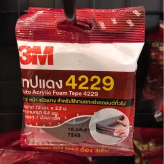 3M กาว2หน้า 12mm x 2.5m หนา 0.8 mm ของแท้100%