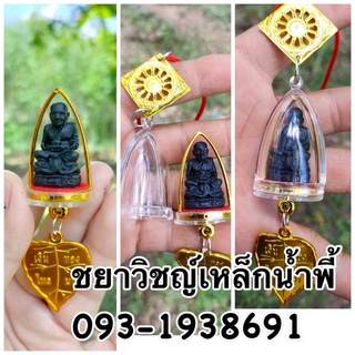 พระเเขวนหน้ารถ ปู่ทวดเเร่เหล็กน้ำพี้ (สีดำ)