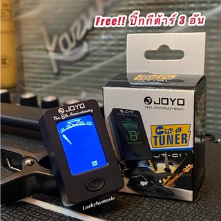 ฟรีปิ๊ก3อัน❗ จูนเนอร์ JOYO JT-01 เครื่องตั้งสาย ใช้งานง่ายมาก tuner มี 6 ฟังก์ชัน พร้อมถ่าน 3V / มีบริการเก็บเงินปลายทาง