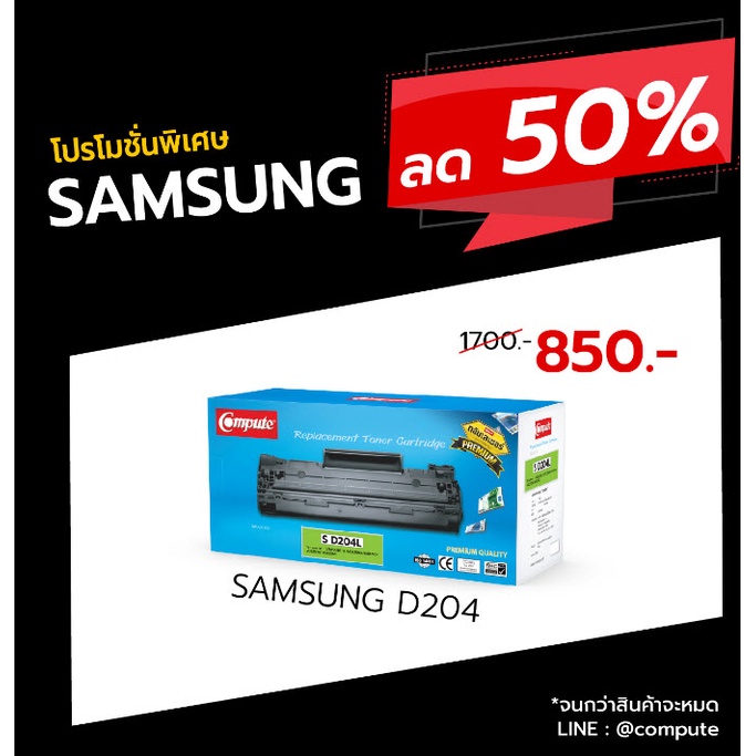 sale-off-50-ตลับหมึกเลเซอร์-samsung-mlt-d204-d204l-compute-toner-cartridge-ตรงสเปค-ดำเข้ม-คมชัด