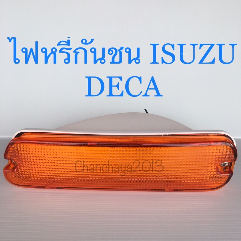 ไฟหรี่กันชน-deca-isuzu-สีส้ม-อีซูซุ-เดก้า