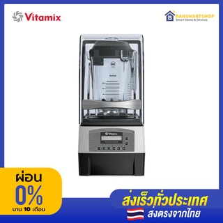 Vitamix Touch & Go Advance เครื่องปั่นสมูทตี้ เก็บเสียง พร้อมโถ 0.9 ลิตร (รับประกันศูนย์ไทย)