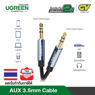 สินค้า UGREEN AUX 3.5mm M to M Cable รุ่น AV112 สายยาว 1- 2 เมตร Mini Jack Stereo Earphone Cord Compatible with TV Car Phone L