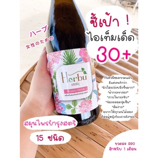 ภาพขนาดย่อของภาพหน้าปกสินค้าSet A เซ็ตคู่กู้ผิวพัง (H1,Z1) จากร้าน herbu_thailand บน Shopee ภาพที่ 3