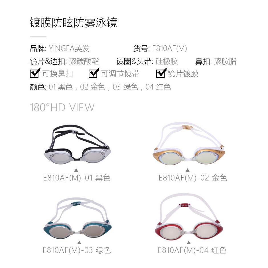 ภาพขนาดย่อของภาพหน้าปกสินค้าYIngfa E810AF(M) Racing Goggles แว่นตาว่ายน้ำสำหรับมืออาชีพการฝึกอบรมแว่นตาป้องกันหมอก จากร้าน hongkongmall.th บน Shopee ภาพที่ 3