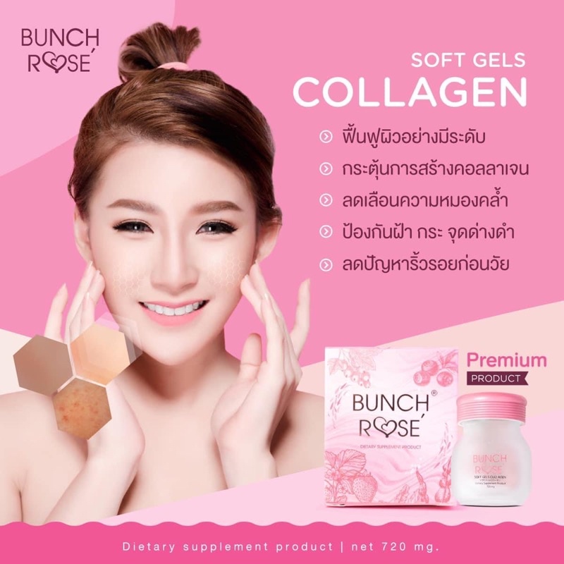 bunch-ros-บูสผิวเร่งด่วนใน-7-วัน-กู้ผิวเสียให้เป็นผิวใส-ใส่โค้ดส่งฟรี