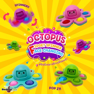 สปินนิ่งปลาหมึกเปลี่ยนหน้า Octopus Fidget Spinner Face Changing