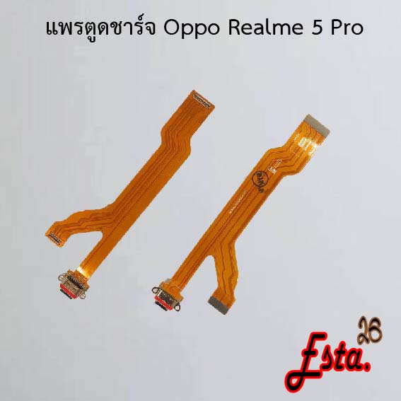 แพรตูดชาร์จ-pcb-d-c-oppo-realme-3-realme-3-pro-realme-5-realme-5i-realme-5-pro