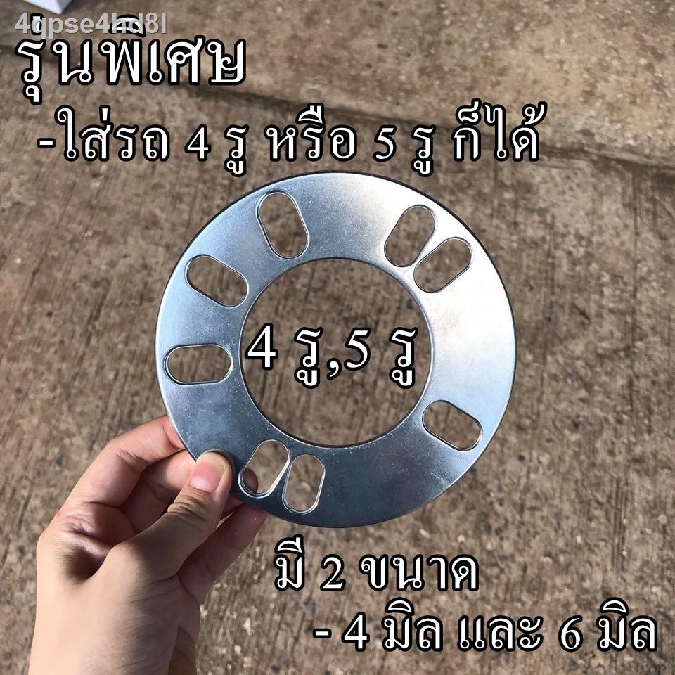 สเปเซอร์-สเปเซอร์รองล้อ-4-รู-5-รู-6-รู-หนา-4-มิล-หนา-6-มิล-อลูมิเนียม-spacer-aluminium-แผ่นรองล้อ-ราคาต่อ1แผ่น