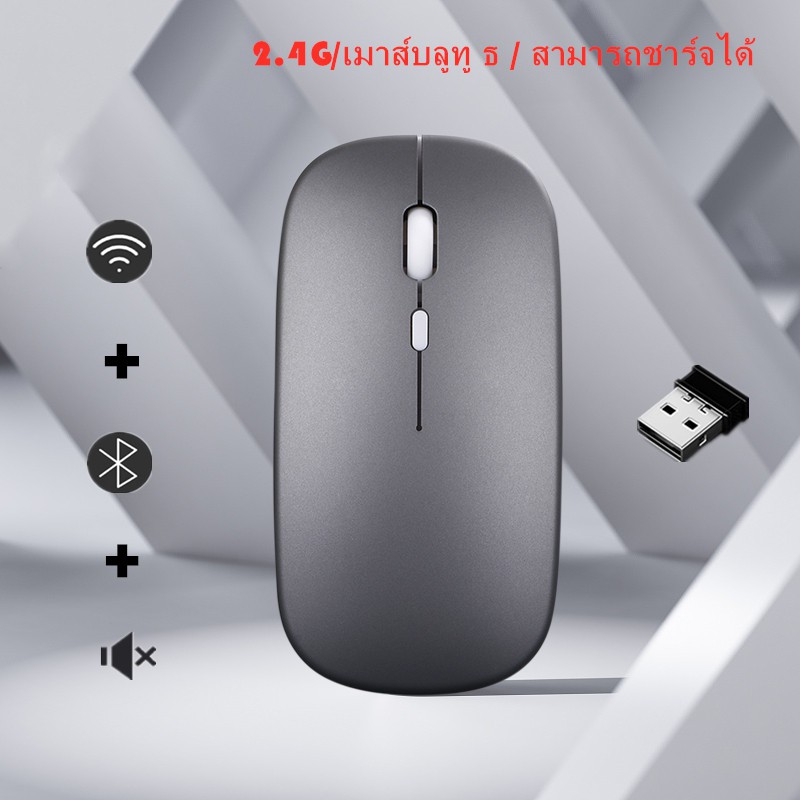 เมาส์ไร้สาย-เมาส์บลูทู-ธ-ไร้dual-model-wireless-mouse-2-4ghz-and-bluetooth-5-0-wireless-mouse